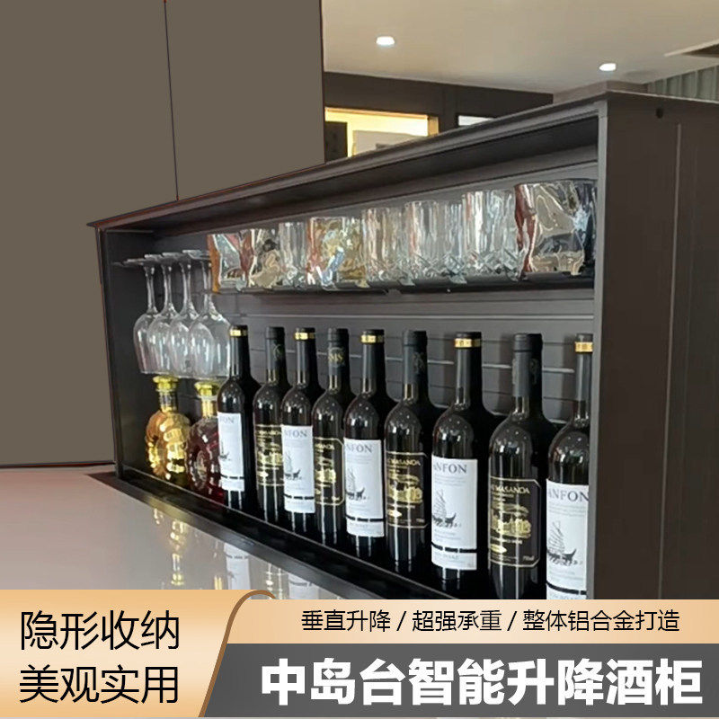 岛台智能电动升降拉篮厨房橱柜台面上升调味料储物隐形收纳红酒柜