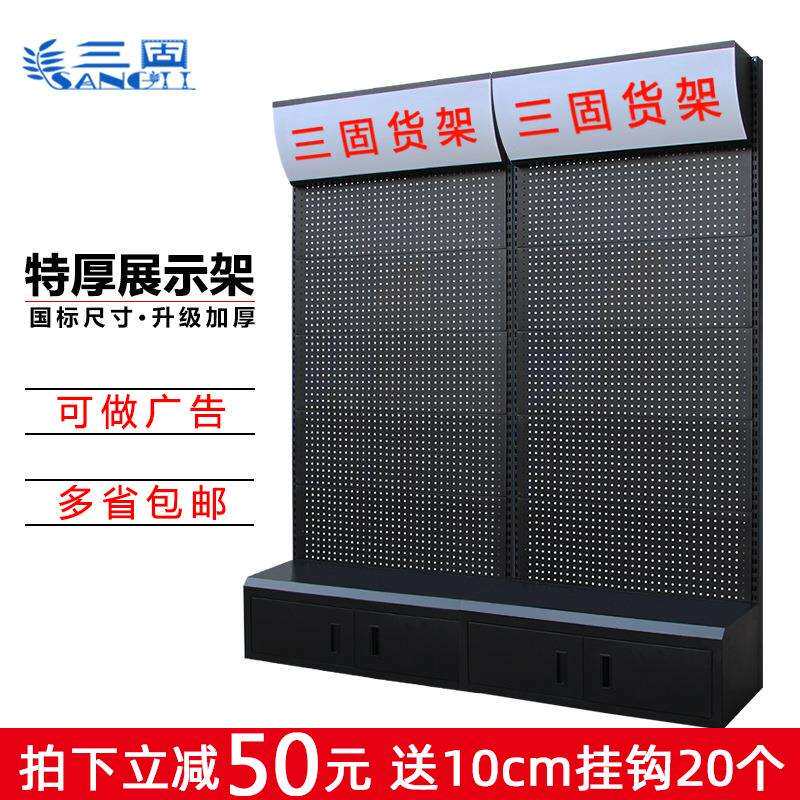 五金工具架工具挂板挂架物料架挂架工具挂钩洞洞板超市货架展示架