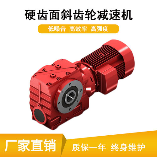 厂家直供S系列蜗轮减速机