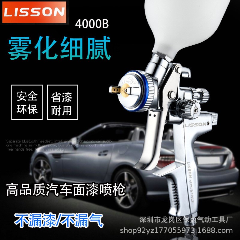 立森新升级4000B喷枪玩具家具汽车木工上色涂漆好助手