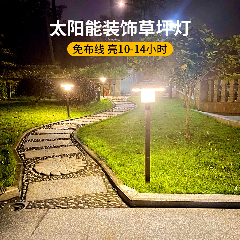 太阳能户外防水LED庭院草坪灯