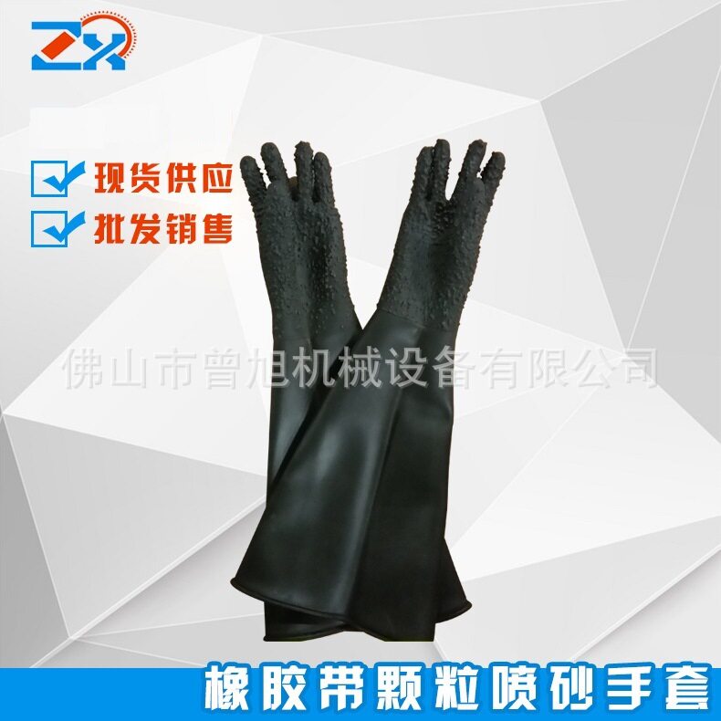 加厚带颗粒喷砂手套 喷模具用的喷砂手套 喷砂橡胶手套