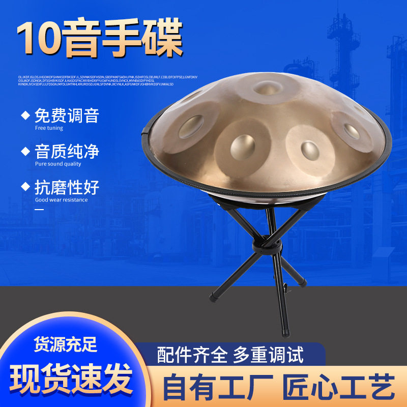 专业级手碟鼓handpand小调演奏级乐器手工锻打空灵鼓钢舌