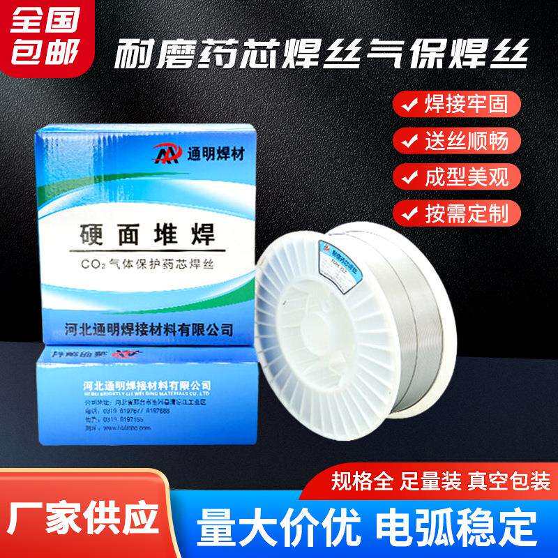 耐磨药芯焊丝YD212256707碳化钨堆焊焊丝688788高硬度耐磨焊丝