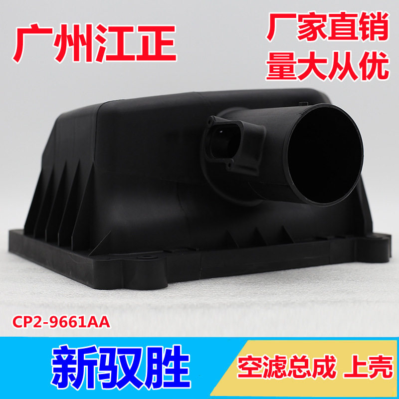 五十铃江铃驭胜自动挡空滤总成