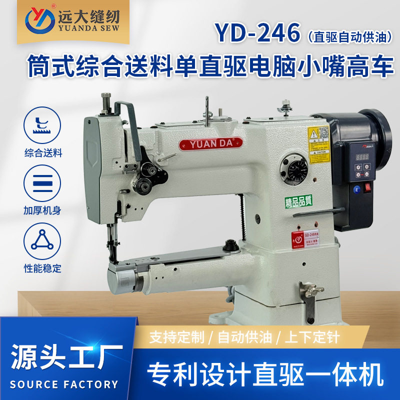厂家批发246工业缝纫机半自动