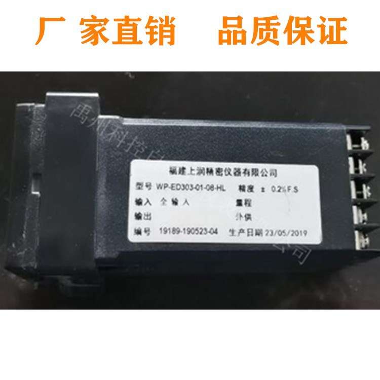 上润仪表WP-ED703/EC303/EC403-23-00-P-T数字测控仪WP-EC803原厂