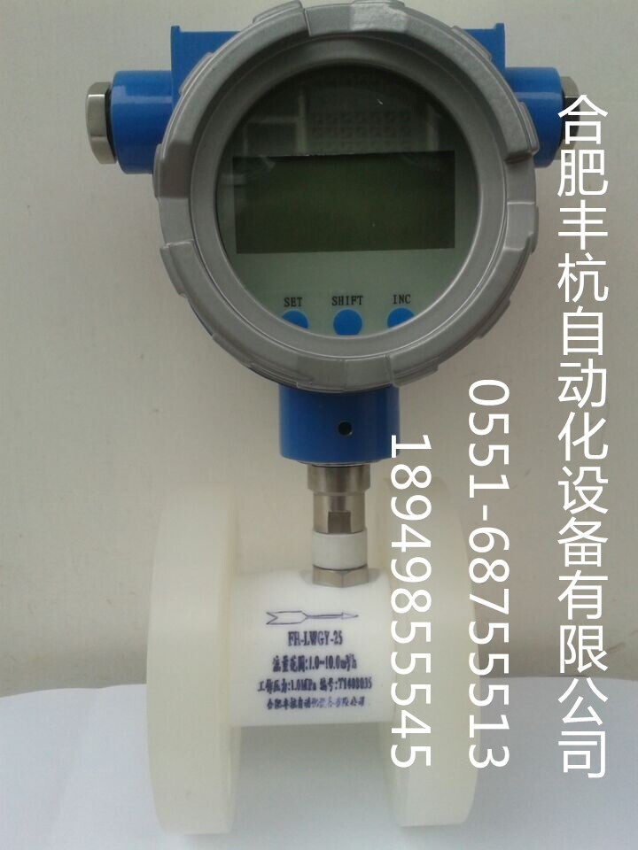 氟化铝氟化钠流量计氟化铝氟化钠流量表|氟化铝氟化钠流量变送器