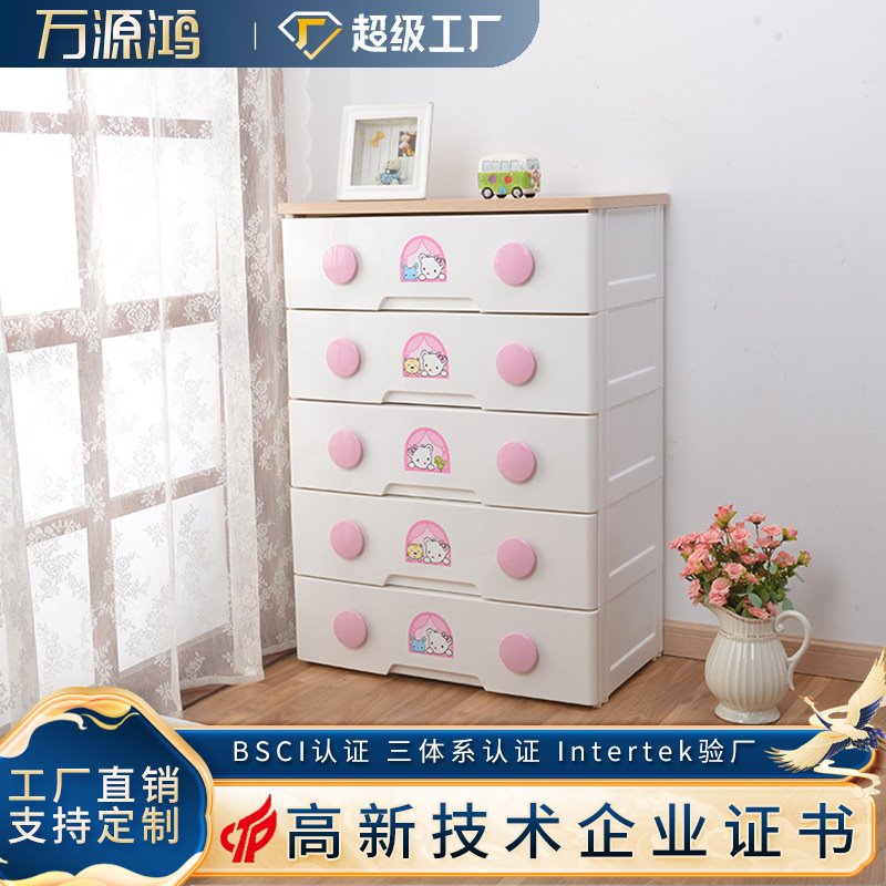 万源鸿木质天板收纳柜 塑料置物柜子 儿童储物柜衣物抽屉式整理柜
