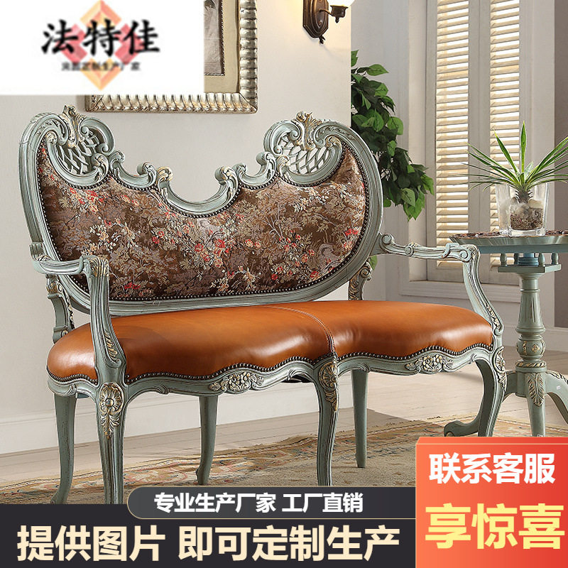 法式复古实木雕描金古董沙发椅