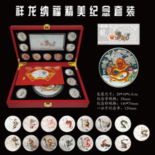 厂家新品现货祥龙纳福15枚3.0纪念章 纪念钞 一公斤龙纪念章会销