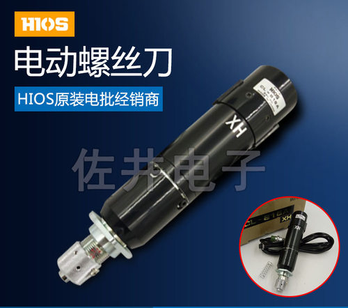 原厂HIOS/好握速CL-850AXH高扭矩机用电动螺丝刀开票