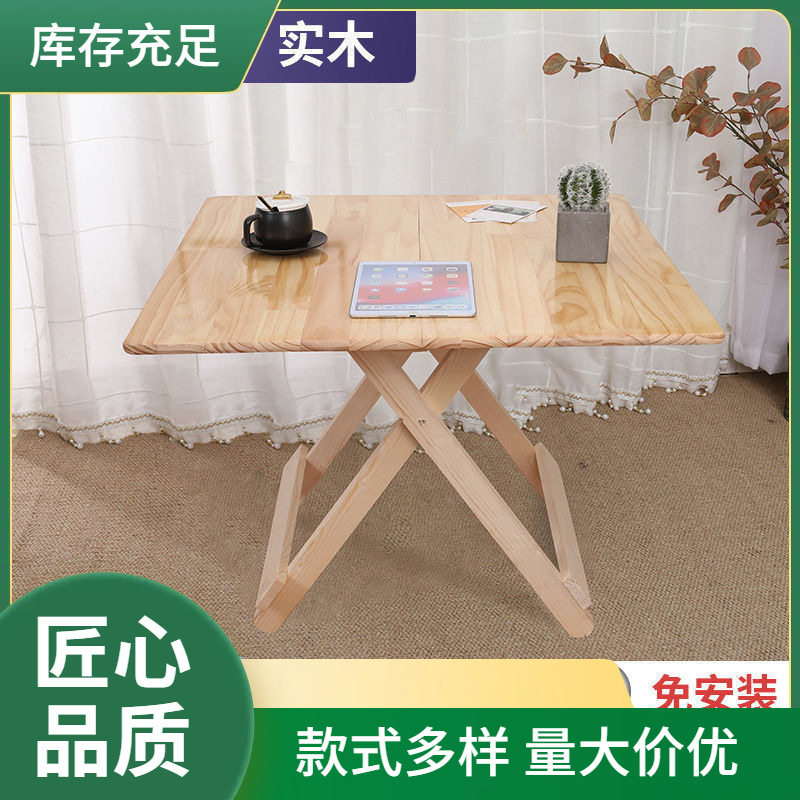 实木可折叠家用收缩简易餐桌出租房中小学生写作业木头小桌子
