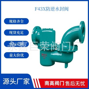 管道式 南高供应F43X 大口径 防逆水封阀 DN700结构简单 10C
