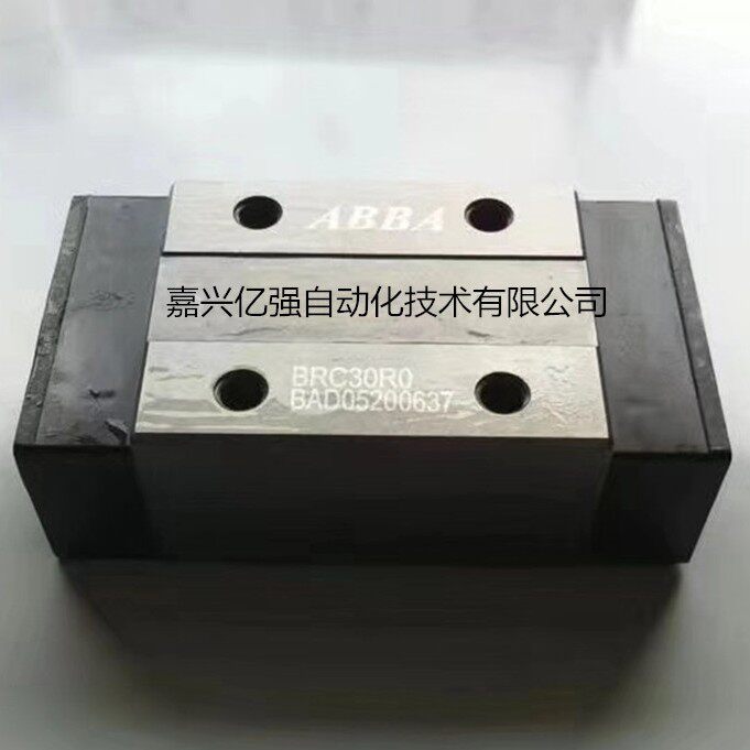 台湾ABBA导轨滑块现货 BRH35AL BRH45AL直线导轨滑块