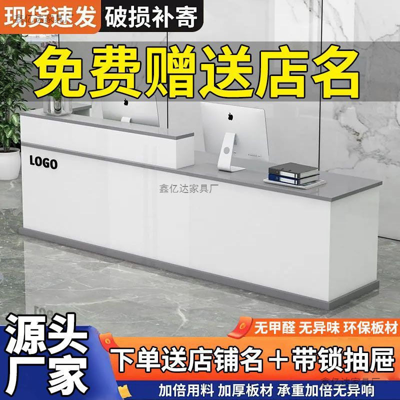 吧台收银台公司前台接待台店铺小型收银桌干洗店吧台柜台简约现代