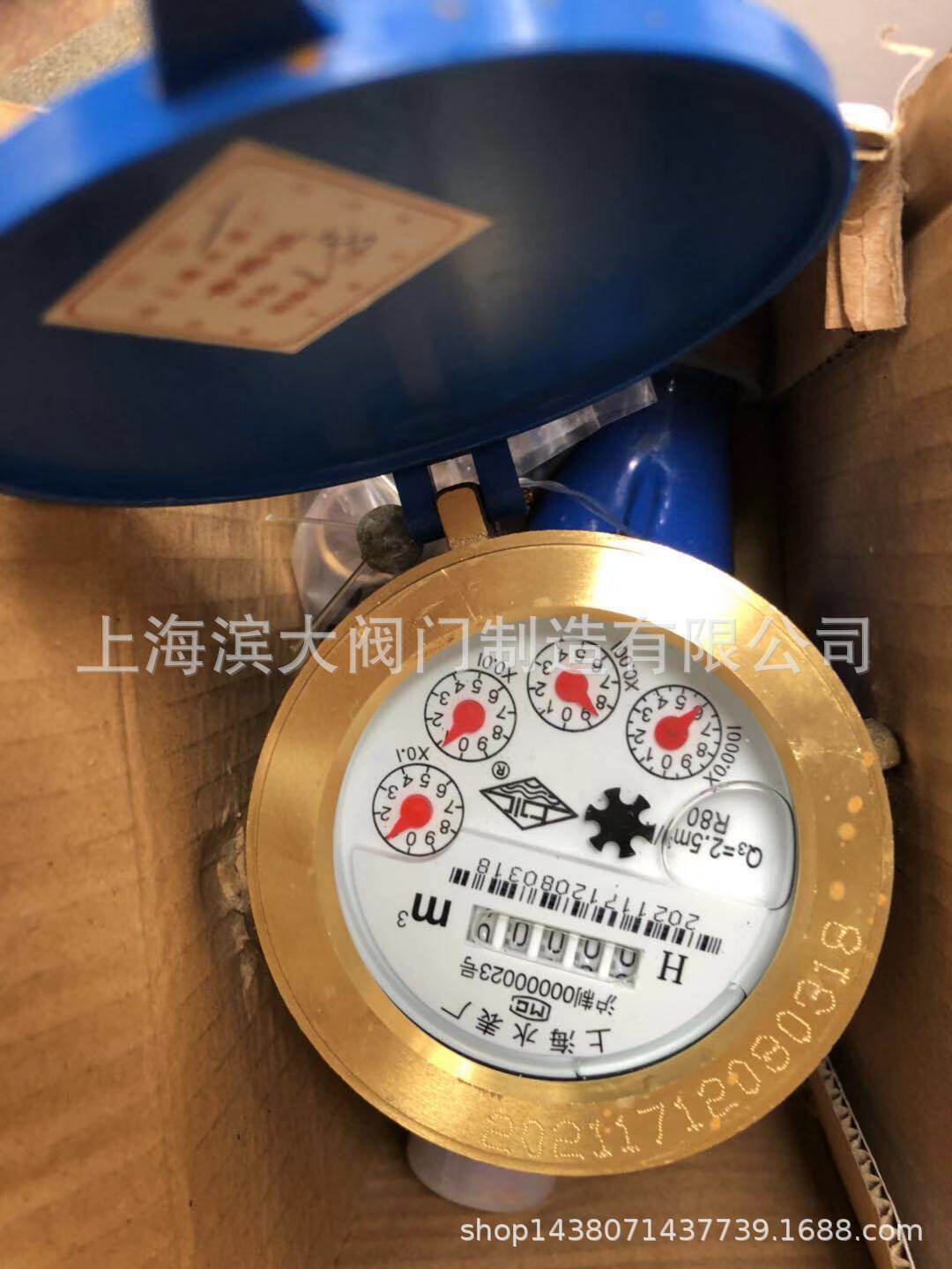 上海水表厂上水牌丝扣水表冷水表旋翼式水表LXS-15EDN15