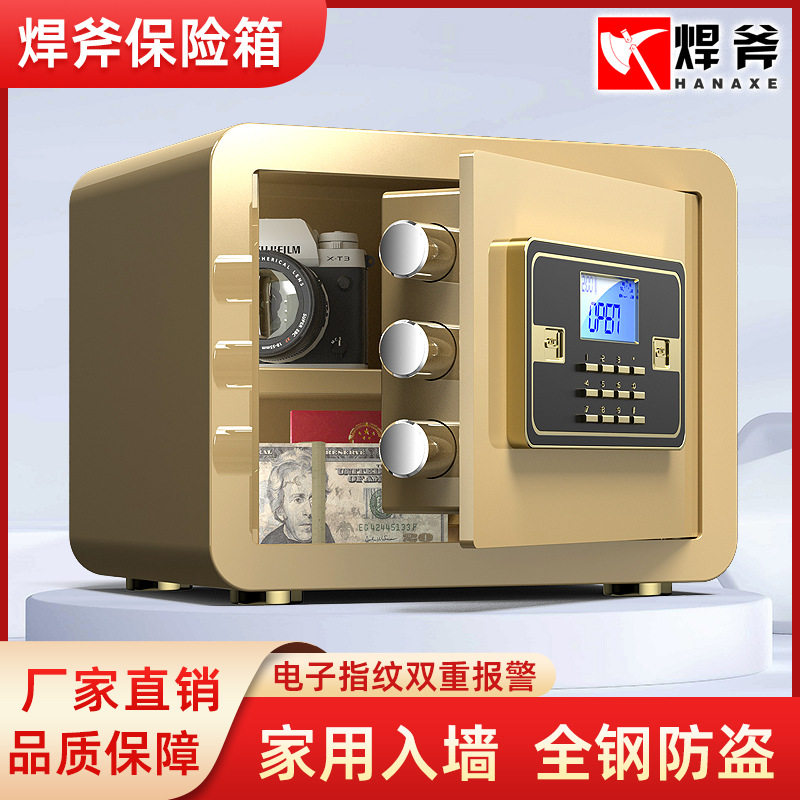 保险柜家用小型迷你入墙保险箱电子指纹密码防盗隐形25/30/40cm高