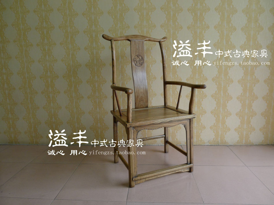 新中式仿古榆木四出头官帽餐椅