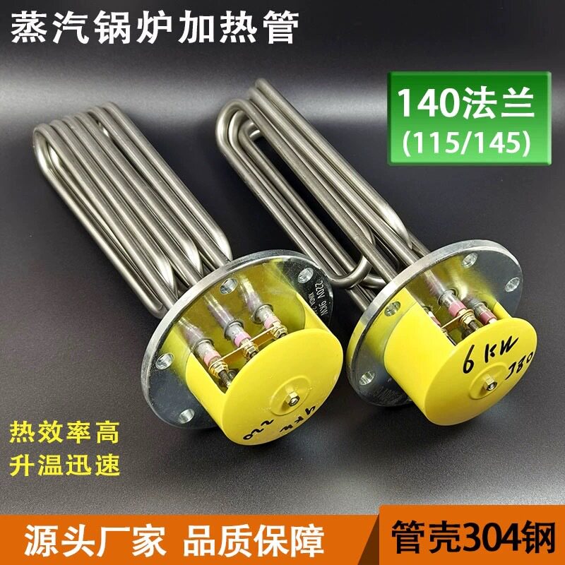 现货不锈钢蒸汽锅炉加热管