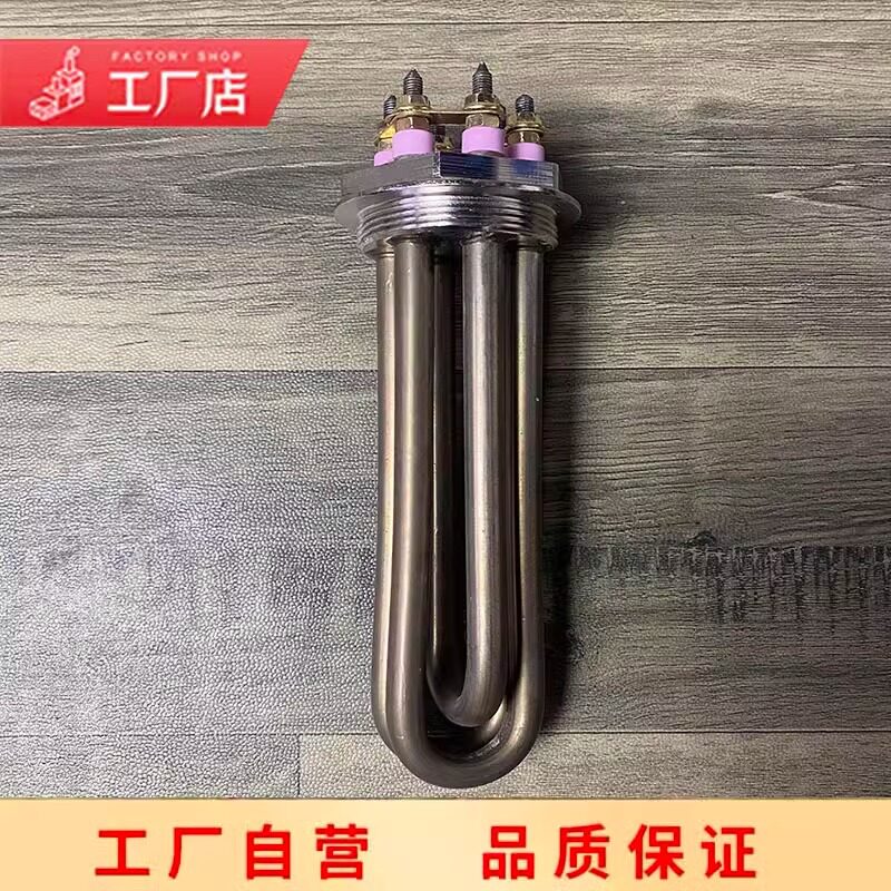 永达蒸汽机原装原厂配件电加热蒸汽锅炉电热管加热管发热管220V