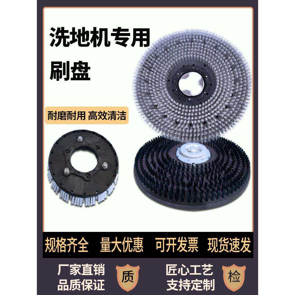 通用17寸洗地机刷盘地毯毛刷手推驾驶式拖地机钢丝圆刷针配件大全