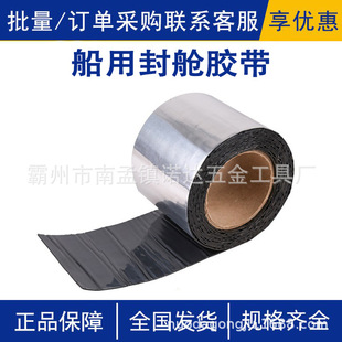 金顶改性沥青自粘防水胶带封仓胶带2.0mm丁基橡裂缝补漏胶