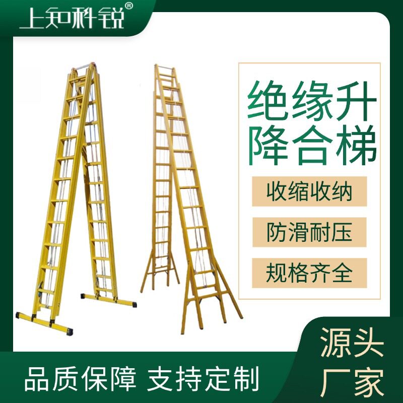 电工绝缘伸缩梯子家用升降梯加厚玻璃钢折叠梯电力通讯专用梯子