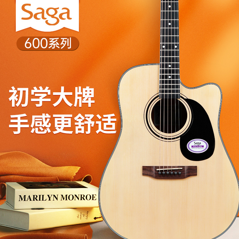 Saga萨伽吉他SF600C初学者男生女生专用民谣电箱41/40寸sagasf700