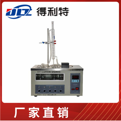 GB/T 11138工业芳烃铜片腐蚀测定仪银片腐蚀测试仪铜片腐蚀试验仪