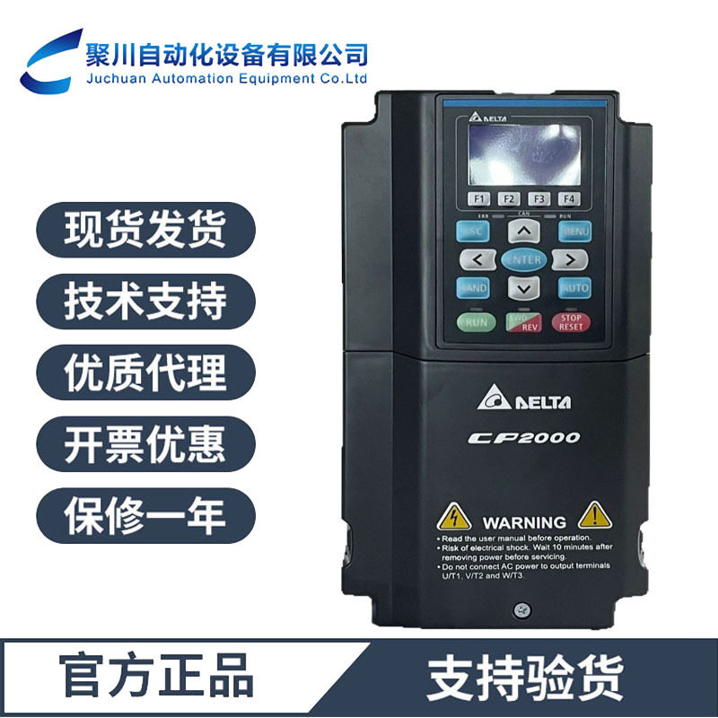 台达变频器VFD185CP43B-21三相380V风机水泵型18.5KW代理商原装供
