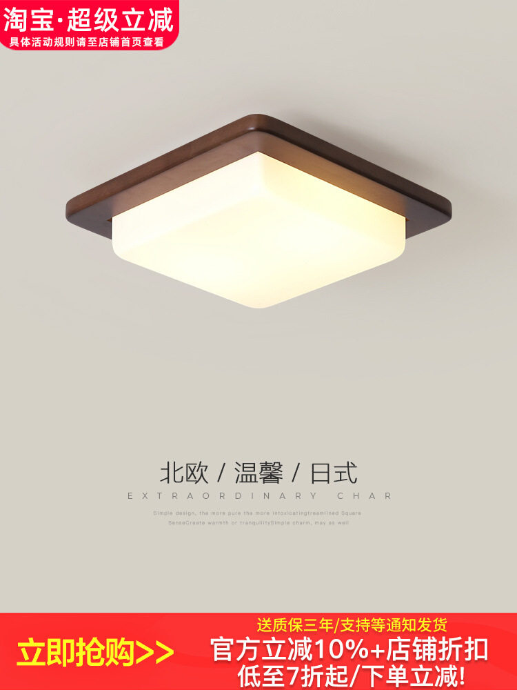 现代简约卧室灯中古吸顶灯新中式创意北欧方形入户玄关走廊阳台灯