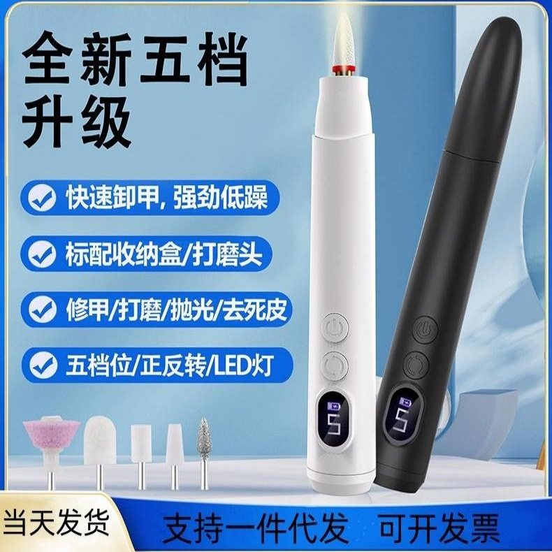 LED带屏款打磨器电动磨甲器专用美甲工具抛光去死皮便携式修甲器C
