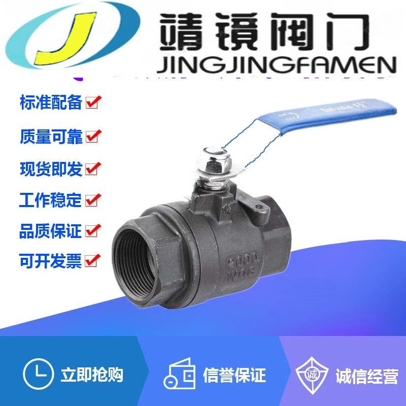 Q11F-10/16/25/40C铸钢丝扣球阀DN15-100高温蒸汽二片式阀门开关
