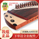 敦煌古筝敦敦小筝22694R100短筝一米便携式 古筝1米小古筝演奏乐器
