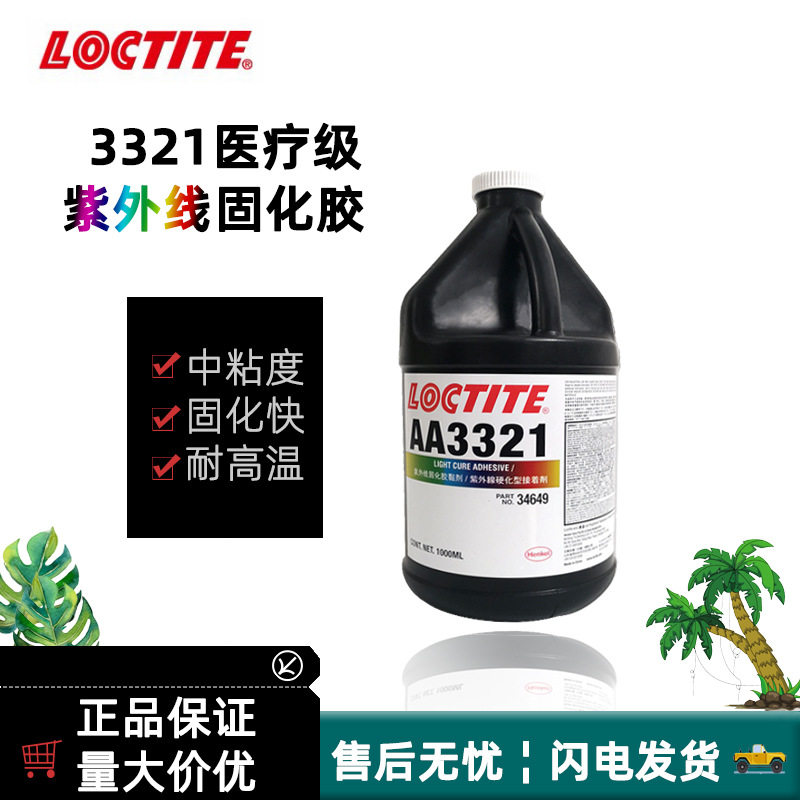 塑料类金属电子元件粘合无影胶uv粘鞋胶工业粘合玻璃金属胶黏剂