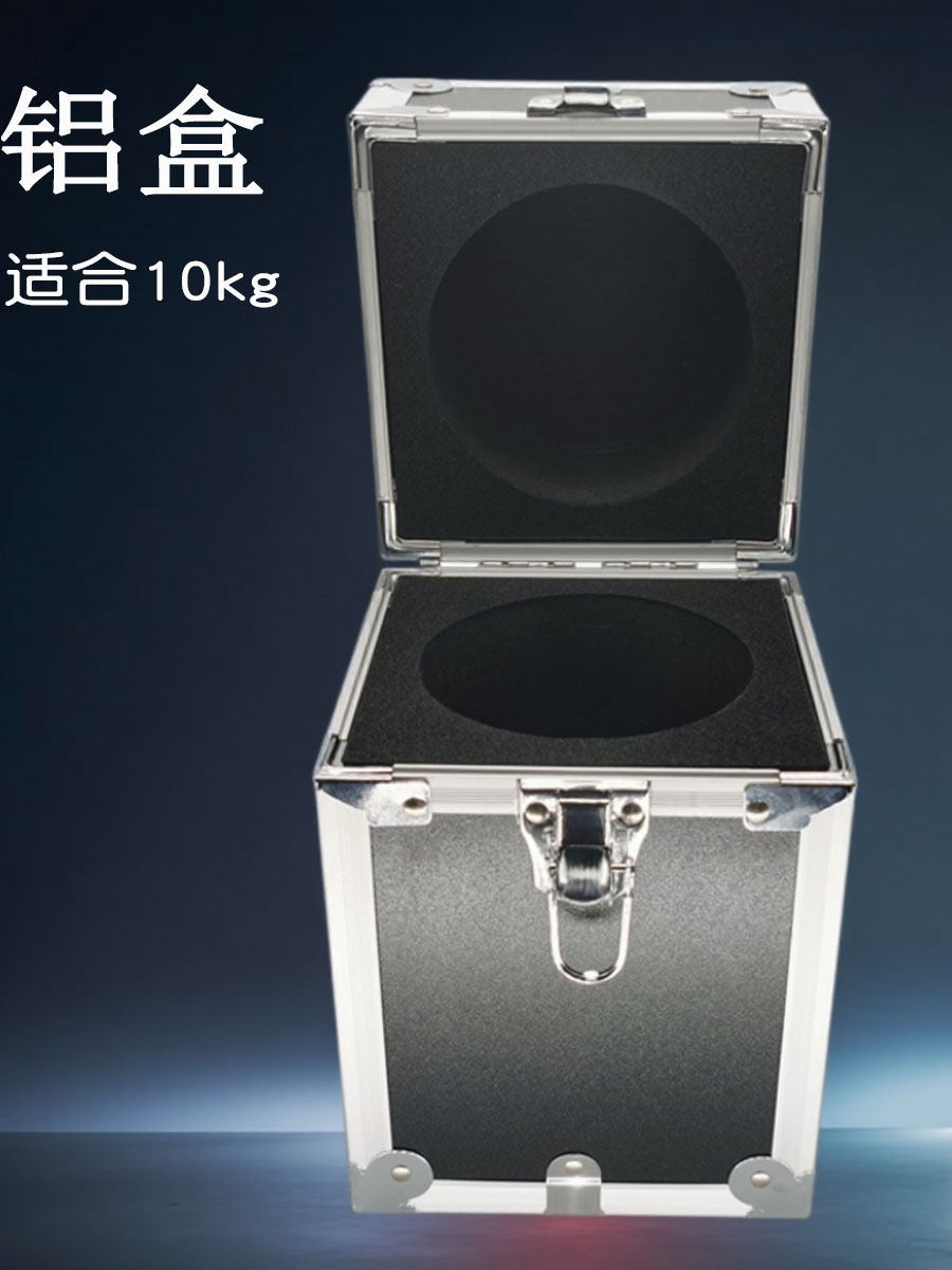 不锈钢砝码铝盒铝合金包装盒10kg20kg连体镀铬砝码存放盒保存盒