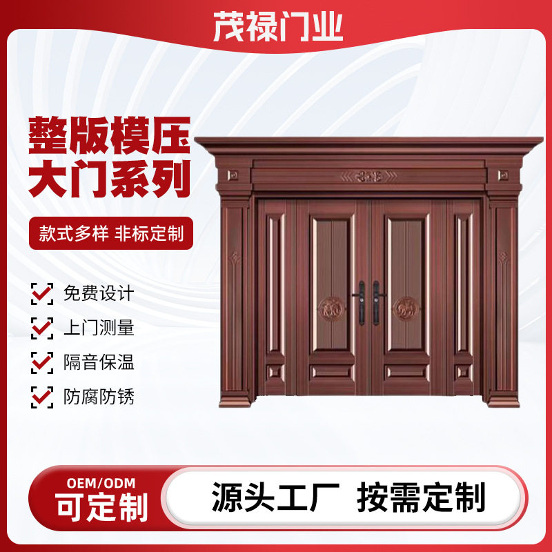整版模压铝艺别墅大门农村自建房对开双开精雕锌合金防盗进户门