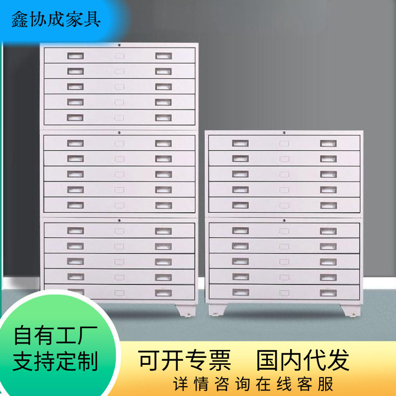 钢制图纸收纳柜办公文件资料抽屉铁柜0号1号收纳矮柜多层图纸柜