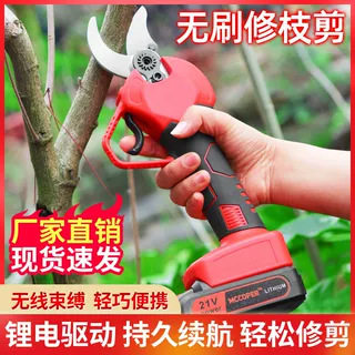 电动修枝剪锂电无线园艺果树剪电动剪刀图片