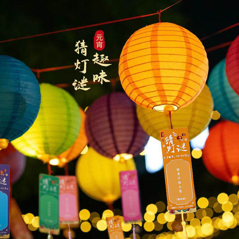 元宵春节灯笼猜灯谜灯笼商场4S店社区氛围大型场景布置活动道具