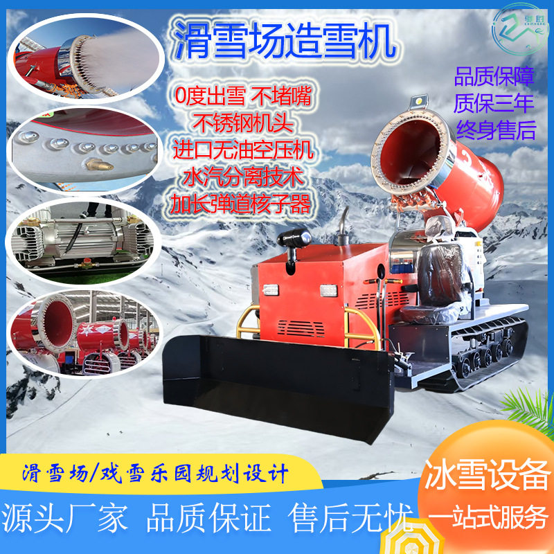 滑雪场大型造雪机设备人工造雪机景区人工制雪机冰雪游乐设备厂