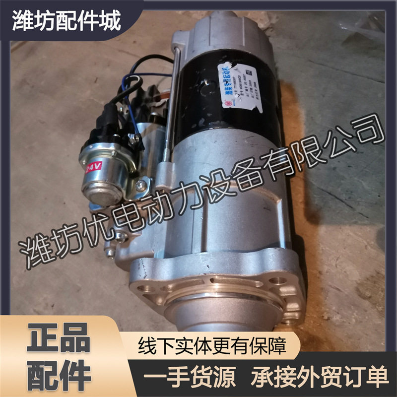 起动机77726650P启动马达12M33潍柴博杜安Baudouin柴油发动机6M26