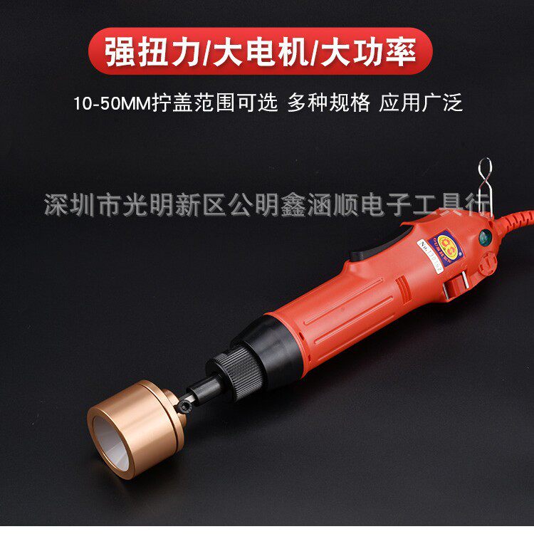 手持式电动旋盖机拧盖器扭盖机工具欧标使用电压110V/220v