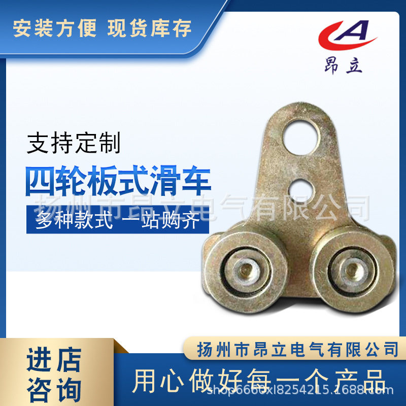 ZT-BLSG40 65 80四轮工具板式滑车滑轨四轮轻e型物料搬运悬吊装置
