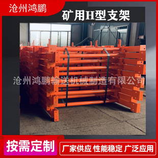 DTⅡ型槽型前倾托辊架输送机缓冲支架 上调心支架 下调心支架