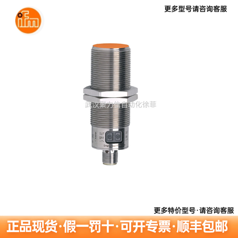 II503A    IFM易福门 电感式接近开关  现货