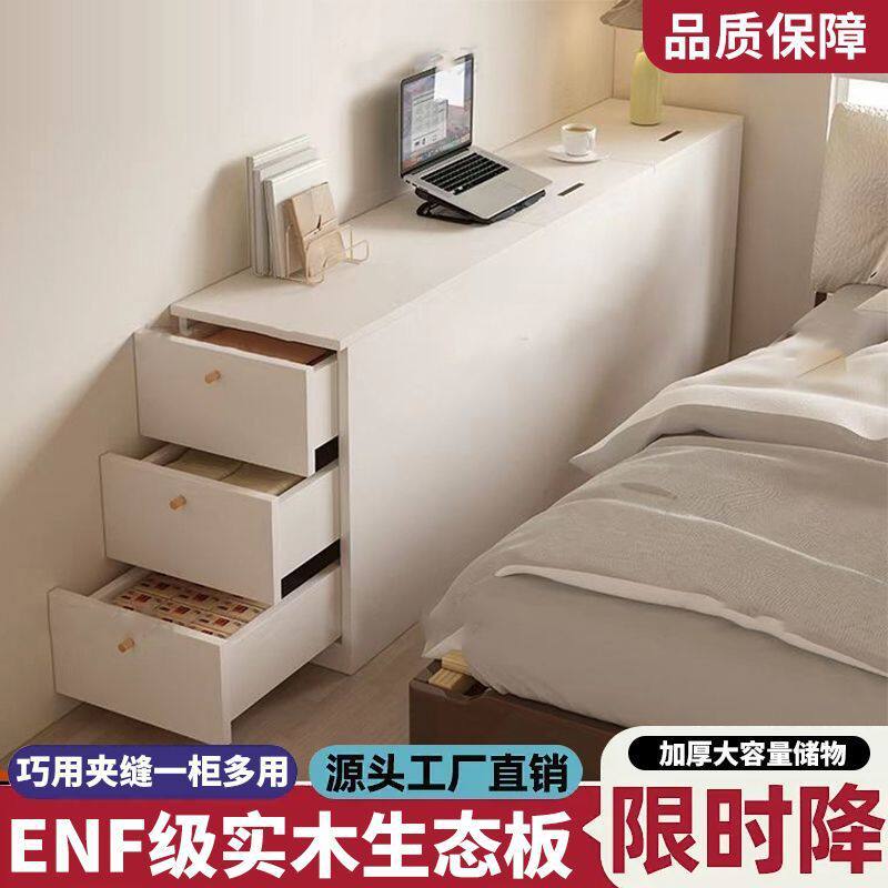 订置配件级实木床尾柜卧室床边柜长条柜窄柜夹缝抽屉储物柜床头