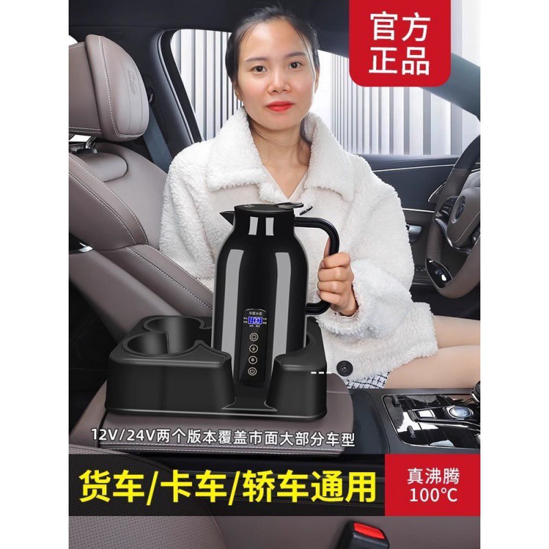 车载烧水壶12V/24V通用X20