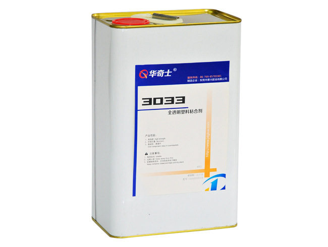 华奇士QIS-3033粘尼龙布的胶水透明环保不发白的尼龙布专用胶水